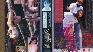 Shima 041 野外浣腸尻責め