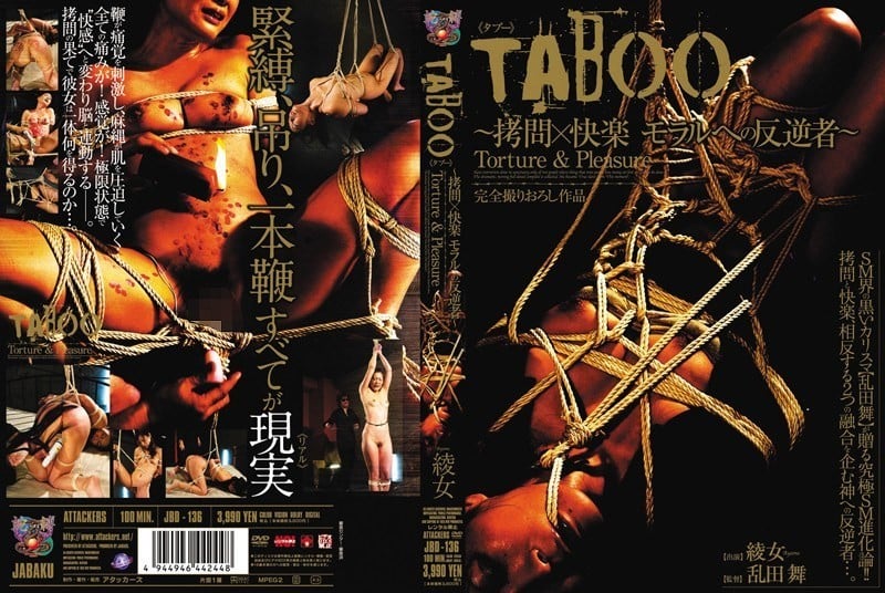 JBD-136 禁忌 ～拷问×快感 对道德的叛逆者～ 绫芽