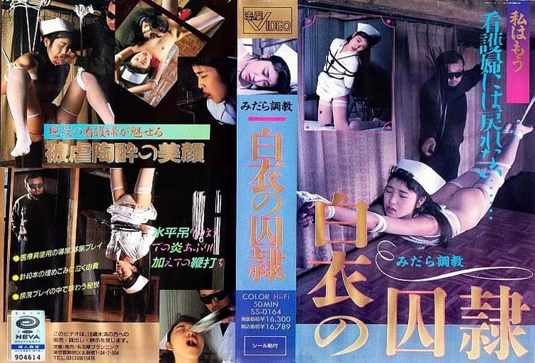 Shima 143 淫乱调教 白衣囚徒 前编