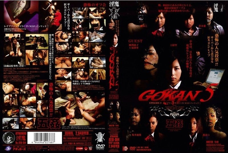 ATID-084 五人强奸 5