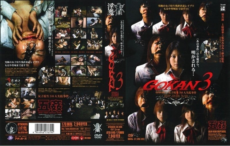 ATID-040 五人强奸 3