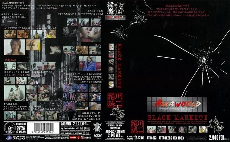 ATID-073 BLACK MARKET 2